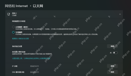 win11怎么连接网线上网_win11网线连接与有线网络设置教程 - php中文网