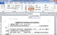 Word如何设置文档页面边框为艺术型？