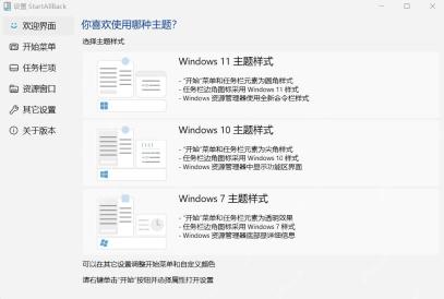 win11开始菜单怎么改成经典模式_win11经典开始菜单调整教程 - php中文网