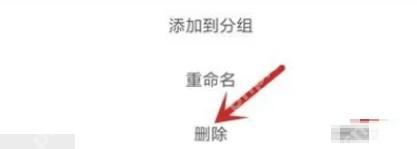 百度地图地点菜单里的删除选项