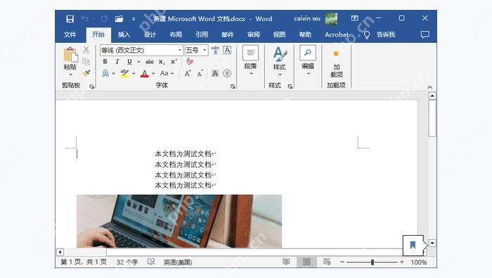 Microsoft Word内置转换功能图1