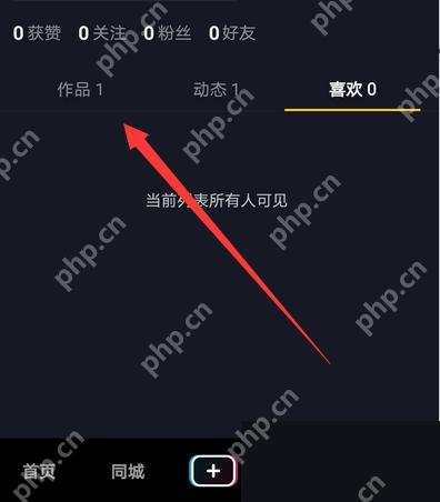 抖音个人主页作品列表,用于选择要置顶的视频