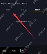 抖音怎么将视频设为置顶作品