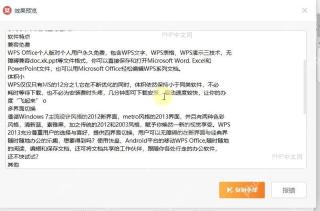 PDF如何提取PDF文件当前页文字?设置效果