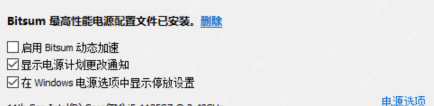 ParkControl怎么设置通知区域图标显示