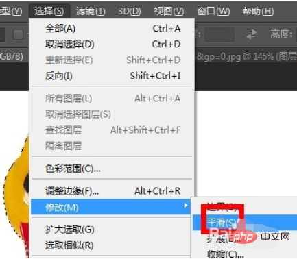 ps怎麼把邊緣變得平滑