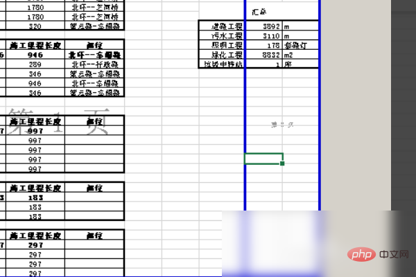 Excel에서 페이징 미리보기를 구현하는 방법