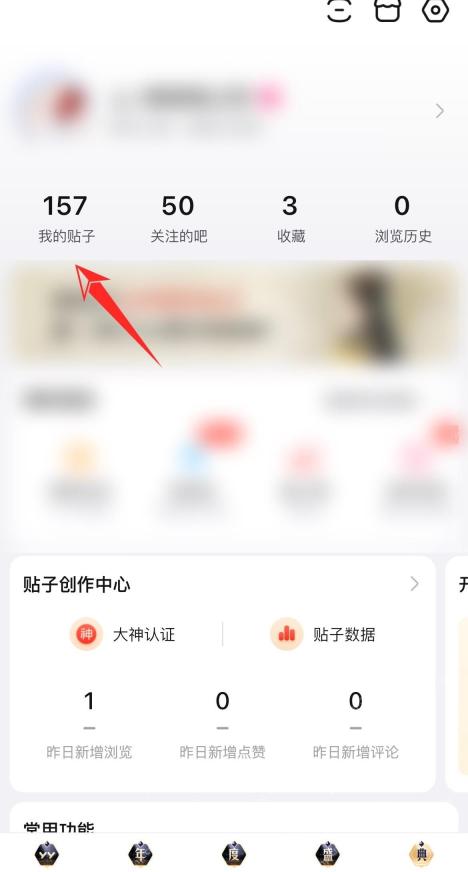 百度贴吧iOS版我的页面中我的帖子入口，证明进入个人发帖记录列表的步骤
