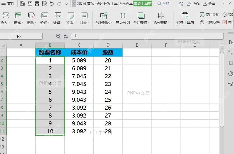 WPS如何批量提取(保留)单元格内容?结果检查