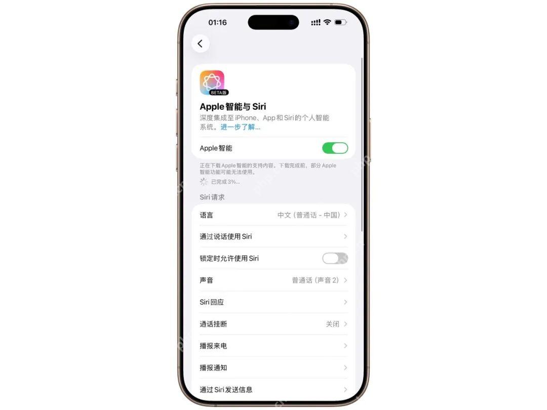 iPhone 设置中的 Apple 智能与 Siri 页面显示通过说话使用 Siri