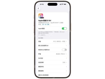 iPhone 设置中的 Apple 智能与 Siri 页面显示通过说话使用 Siri