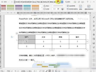 Word如何给文档表格绘制斜线表头?入口位置