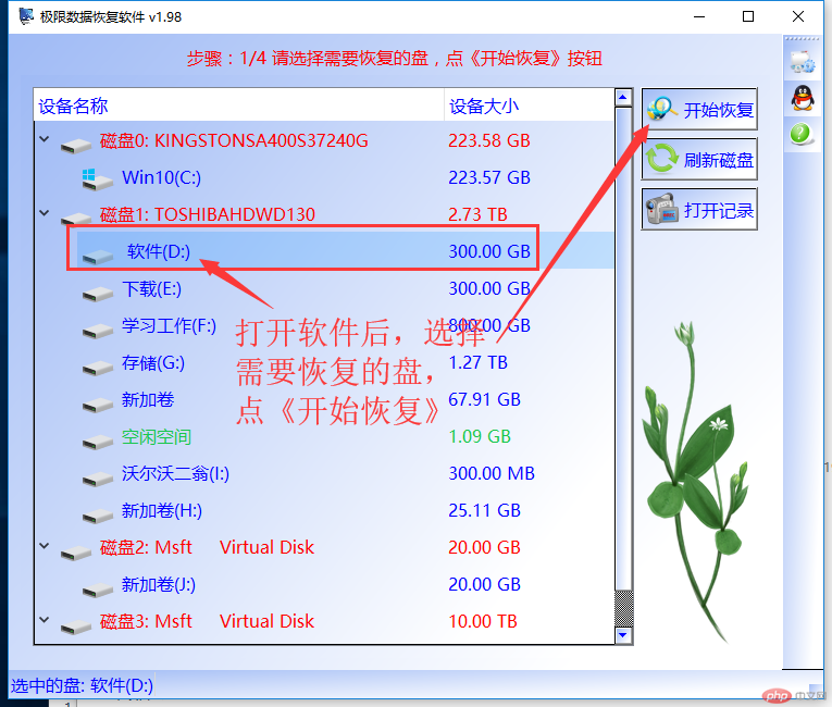 win7强制删除文件文件怎么恢复