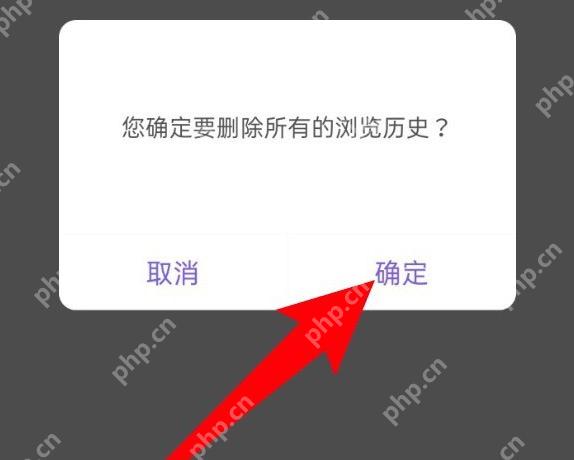百度贴吧Android版删除所有浏览历史确认弹窗,证明点击确定完成历史清空的步骤