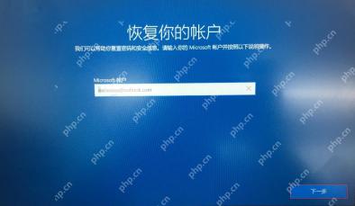 win10密码忘了怎么办_win10登录密码找回与重置指南 - php中文网