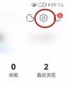 知乎app怎么清理缓存
