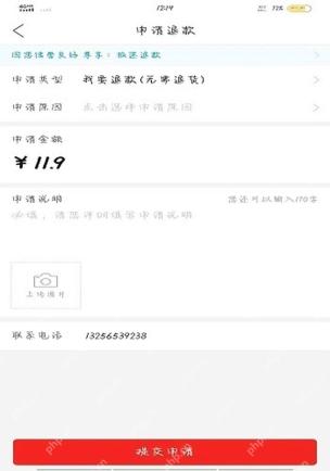 拼多多已付款订单退款界面，显示退款类型、原因和提交申请按钮