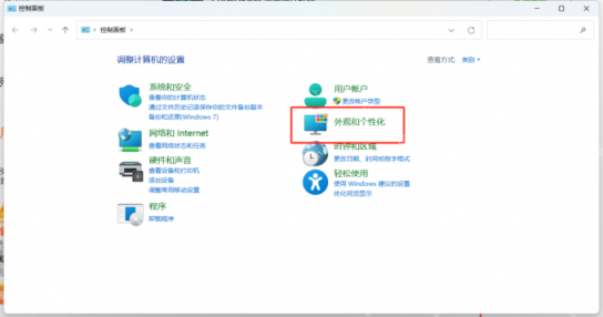 Windows 桌面控制面板显示外观和个性化相关字体入口，证明字体变方块时需要先进入系统字体管理位置。