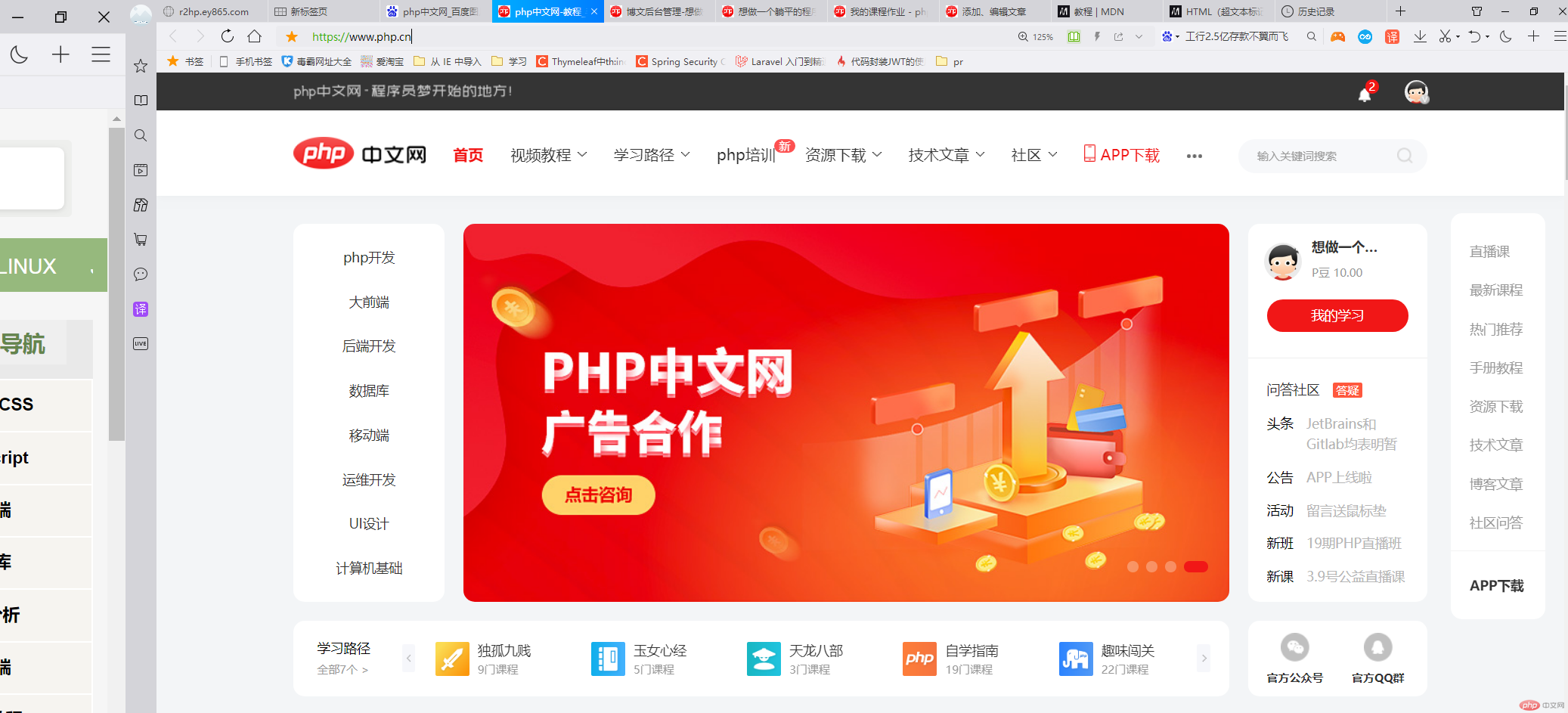 php中文网官网