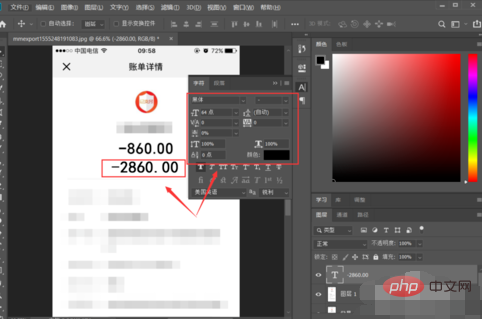 How to increase numbers in ps software