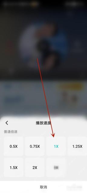 腾讯视频步骤4操作界面