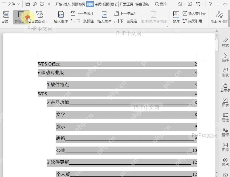 如何设置目录级别?结果检查