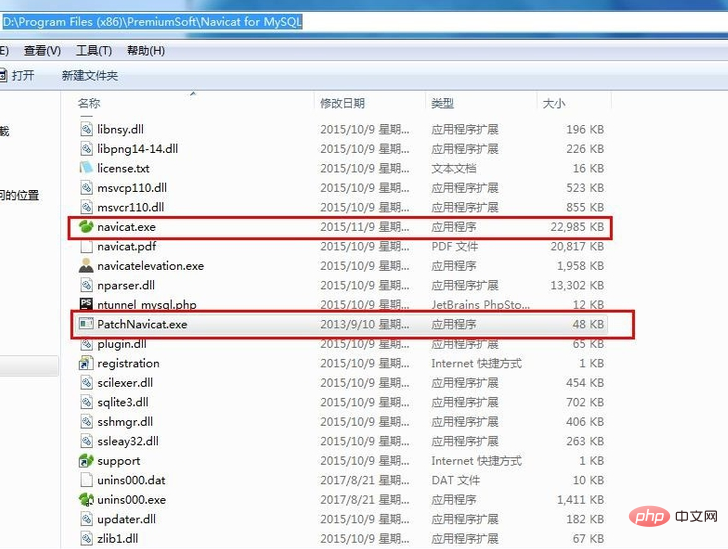 MySQLの期限切れのnavicatをクラックする方法