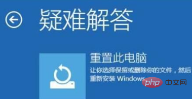 win10系統提示你的電腦未能正確啟動