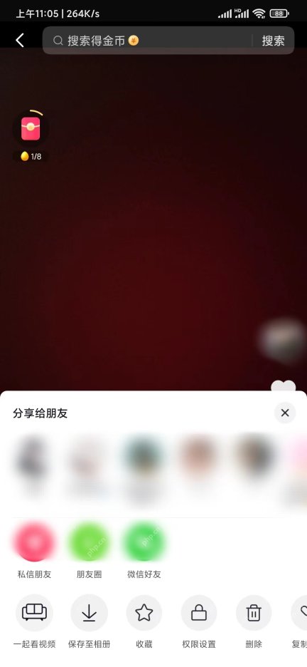 抖音极速版中文手机界面,作品更多菜单和权限设置入口,证明进入权限设置这一步