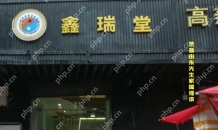 西安男子足疗被忽悠花费51万是怎么回事?详情介绍 - php中文网