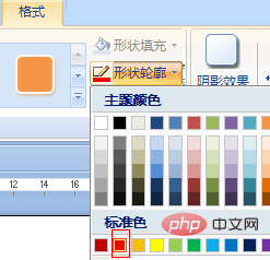 word中怎麼用紅筆標示圖片