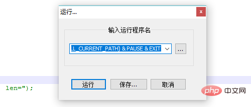 メモ帳プログラムを実行する方法