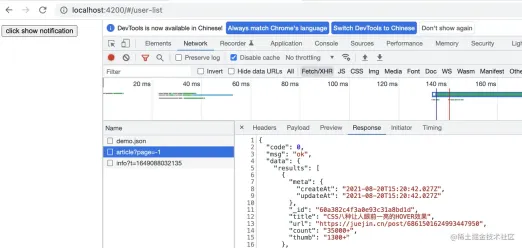 1650250109192925.png 淺析Angular中怎麼用 Api 代理