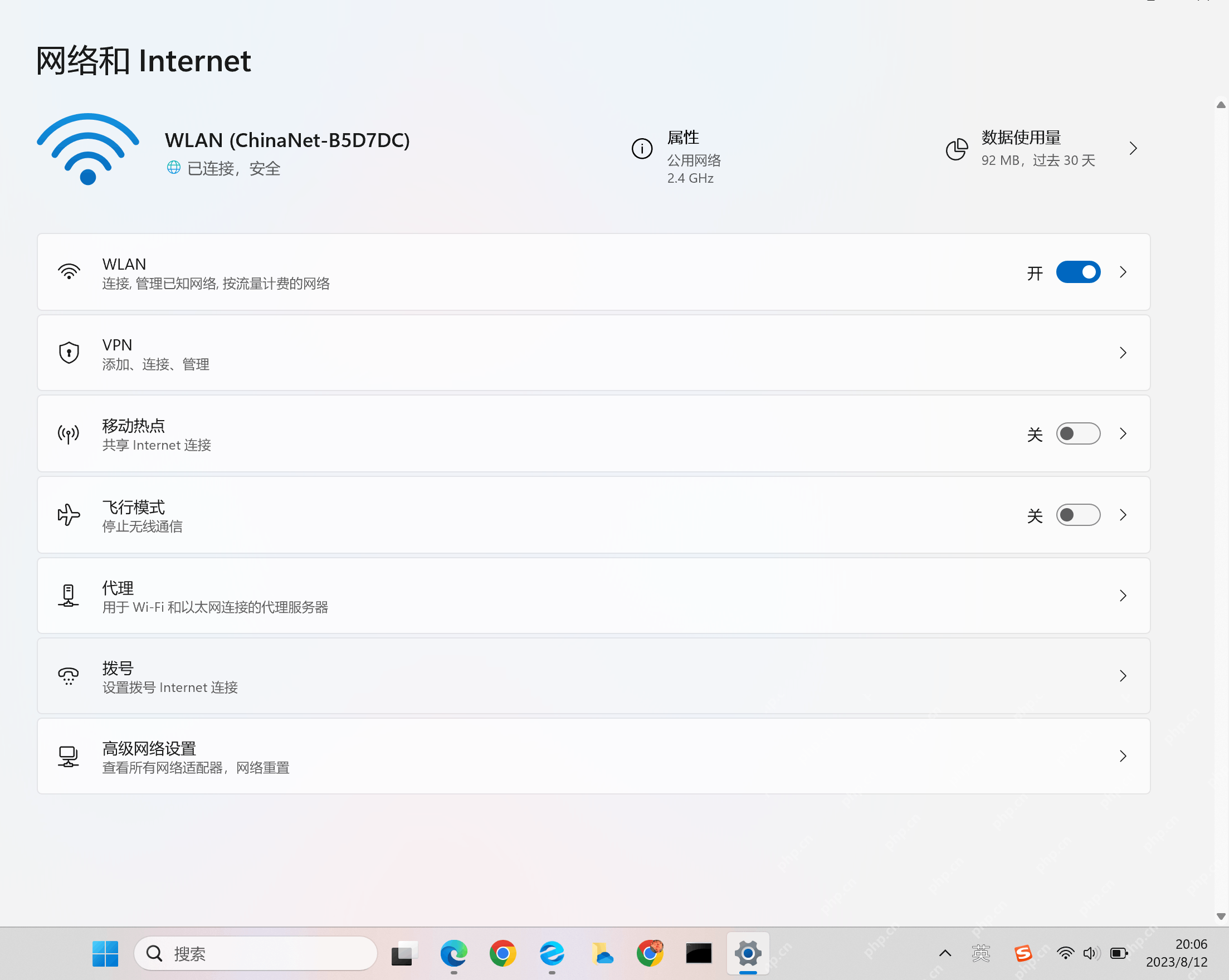 win11怎么连接手机热点_win11手机热点连接步骤 - php中文网