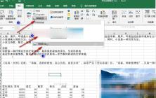 Excel如何打开“选择窗格”？