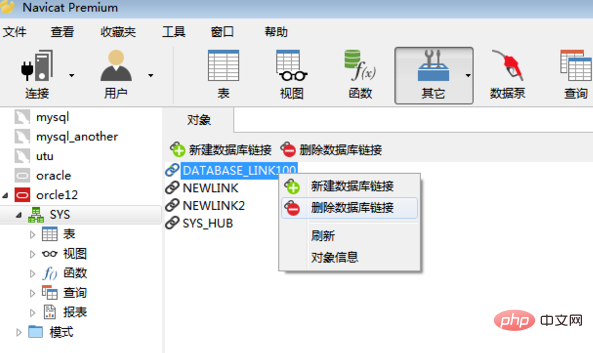 navicat에서 oracle 테이블을 삭제하는 방법