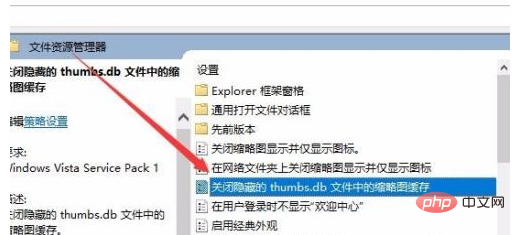 thumbs.db が削除できない場合の対処方法