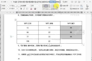 如何在文档表格中进行快速计算？结果检查