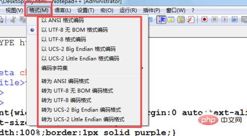 notepad新手怎麼使用教學課程