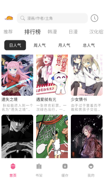 漫蛙漫画网页入口 漫蛙Manwa官网地址及在线阅读