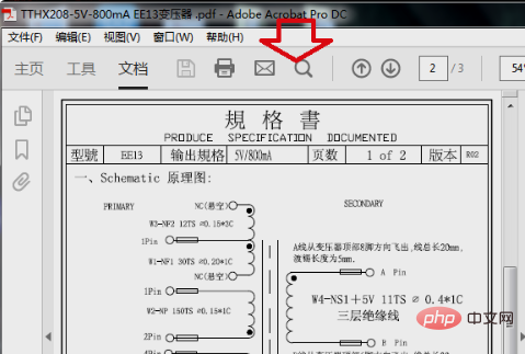 3つのPDFファイルを1つに結合する方法