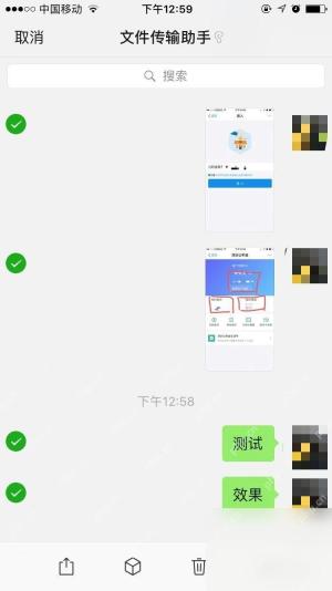 微信多选消息后弹出的合并转发选项