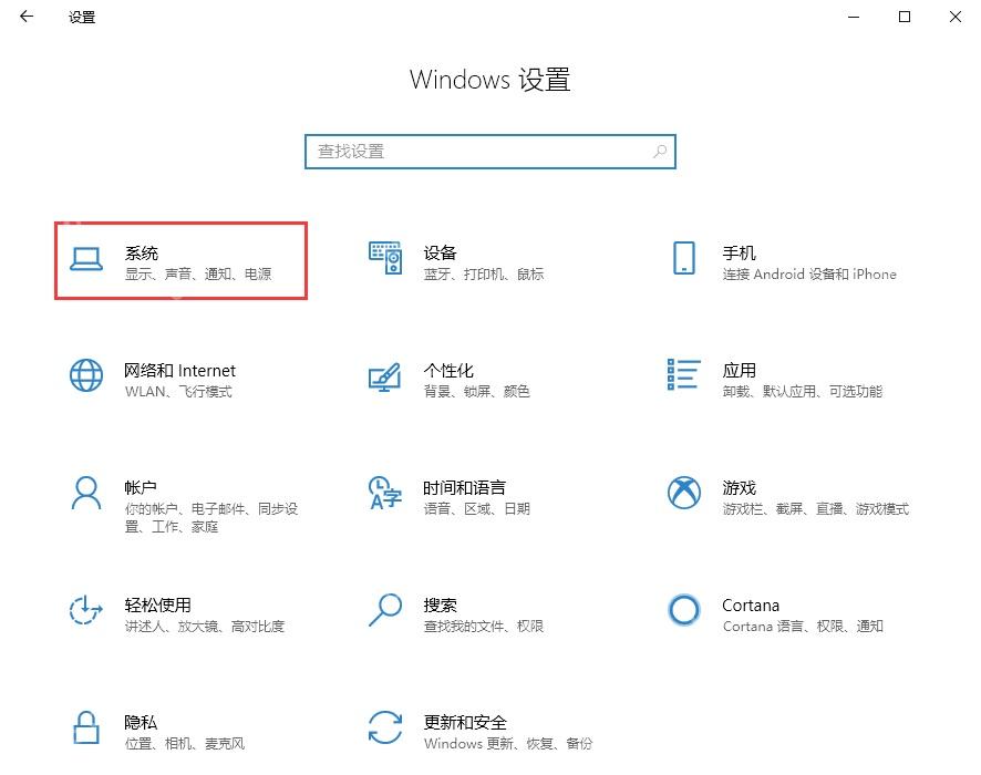 win10声音控制面板在哪_win10声音控制面板打开教程 - php中文网