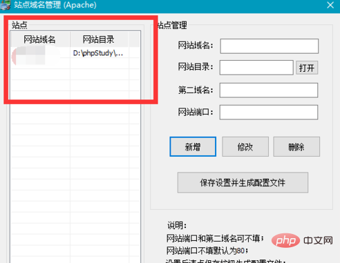 phpstuy를 사용하여 도메인 이름을 바인딩하는 방법