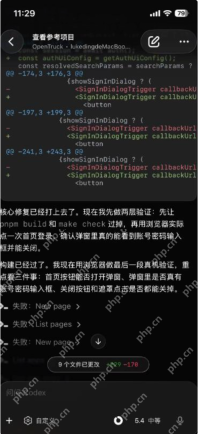 Codex手机版免费使用指南图文:三步搞定,保姆级教程 - php中文网