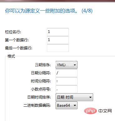 navicatにcsvファイルをインポートする方法