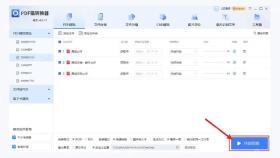 使用桌面应用程序图3