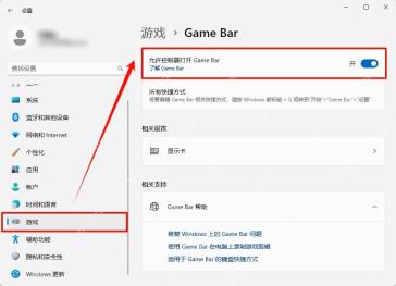 win11录屏快捷键怎么没反应_win11录屏快捷键无响应排查指南 - php中文网