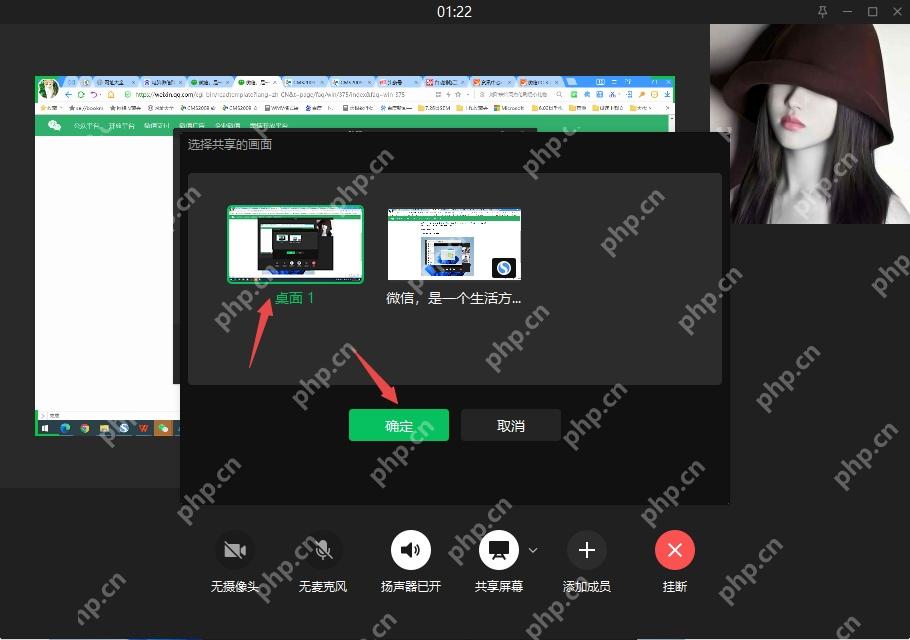 电脑微信共享屏幕窗口选择弹窗的确定按钮