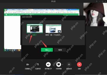 电脑微信共享屏幕窗口选择弹窗的确定按钮
